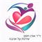 שיחות על אהבה וזוגיות עם החבר הטוב שלי, ChatGPT. הפעם על: מה זאת אהבה? (1)