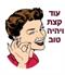 נשארתם לבד בסדר?