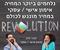 נלחמים במשבר הכלכלי - אימון עסקי במחיר שווה לכל כיס - מבצע