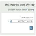 איך שולחים עסקה לחבר באתר?