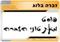 שם מתחם (Domain) האם הוא באמת שלי