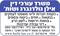 פס"ד בעניין פיצויי פיטורים