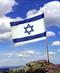 ישראל אני "חולה" - עלייך...