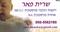 סימני אזהרה - במידה ואחד הסימנים מופיע פני ליועצת הנקה