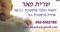 יועצת הנקה - מי צריך את זה?