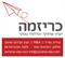 מחזור נוסף של הסדנה להגדלת ריווחיות דרך הצגה נכונה של העסק יוצא לדרך :-)
