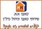 האם קיימת חובה לרשום הערת אזהרה ולדווח עליה למס שבח אחרי חתימת חוזה?