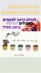 חודש המודעות למחלות השקופות