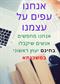 מסלולי משכנתא