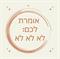 מה עושים עם הפיצויים