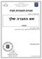 עורך דין להקמת חברות