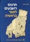 יום השנה למתרגמים?
