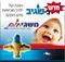 "משגיחום" - וסת למניעת כוויות מים חמים.