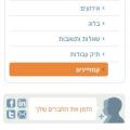 איך מוסיפים קמפיין שיווקי?