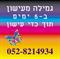 להפסיק לעשן לתמיד - תוך 5 ימים