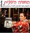 מבחר סדנאות הסושי השונות, האירועים ומוצרי "החוויה היפנית" - הכל בבלוג אחד