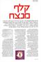 קלפי סודות בעיתון  "את"