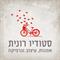 מי רוצה לחלוק לוגו עם עסקים נוספים?