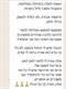 מכתב ממטופלת אחרי טיפול במשבר קשה בזוגיות