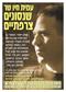 אהבה בת 20- הופעת שירי שאנסון צרפתיים עם עמית חיו במסגרת אירועי הלילה הלבן בת"א ב-1.7.2010 בשעה 21:00