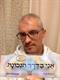 האם אתם בדרך הנכונה?!