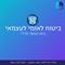 ביטוח לאומי לעצמאיים - בואו נעשה סדר!