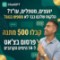 מטפלים, יועצים, עו"ד? מקבלים 500$ הטבה כדי להופיע בחיפושים ב CHAT GPT