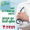לכבוד יום הרופא - רק רציתי לומר: תודה