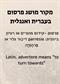 לידע כללי מקור מילה פרסומת