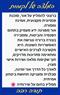 המלצה של לקוח