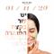 חוזרת לשגרה :-)