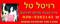 ערב שירה בציבור בליווי מצגת שקופיות