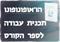 הבלוג, עידית וגנר תרפיה