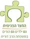 החצר הפנימית - מרכז מענה למשפחה הרב דורית - מיזם חברתי קהילתי