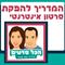 המדריך להפקת סרטון אינטרנטי בקלות וללא השקעה כספית - חלק 1