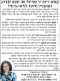 קונים דירה יד שנייה? מה חובה לבדוק כשהבניין מיועד לפינוי-בינוי?