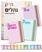 עיצוב קלסרים - תיק נהלים, סדרה בת 12 נושאים / חוצצים