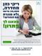 הגדלת הנטו שלכם