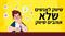 שיווק לאנשים שלא אוהבים שיווק