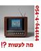 אֵיךְ לִשְׁמֹר עַל עֵסֶק יַצִּיב בִּמְדִינָה שֶׁשּׁוּב בְּמִלְחָמָה ⁉️