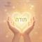 תודה