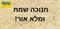 צריכה מפתח ללב שלו...