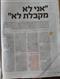 כולנו מעוררי השראה . כתבה שהתפרסמה עליי לאחר הרצאה שהעברתי ל- 90 בני נוער
