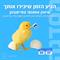 הגיע הזמן שיכירו אתכם - סדנת שיווק אותנטי בפייסבוק