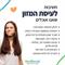 לעיסה