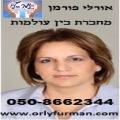 ''ויטמינים'' לנשמה טיפ 1- הפרדה בין הראש לרגש (ניתן לצפות גם בוידאו קישור בתחתית הטקסט)