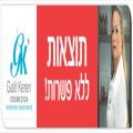 כששואלים...אני עונה!