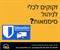 כלי נהדר לשמירת סיסמאות