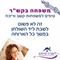 לילד עם היפר אקטיביות קשה לשבת בשקט