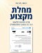 מחלת מקצוע